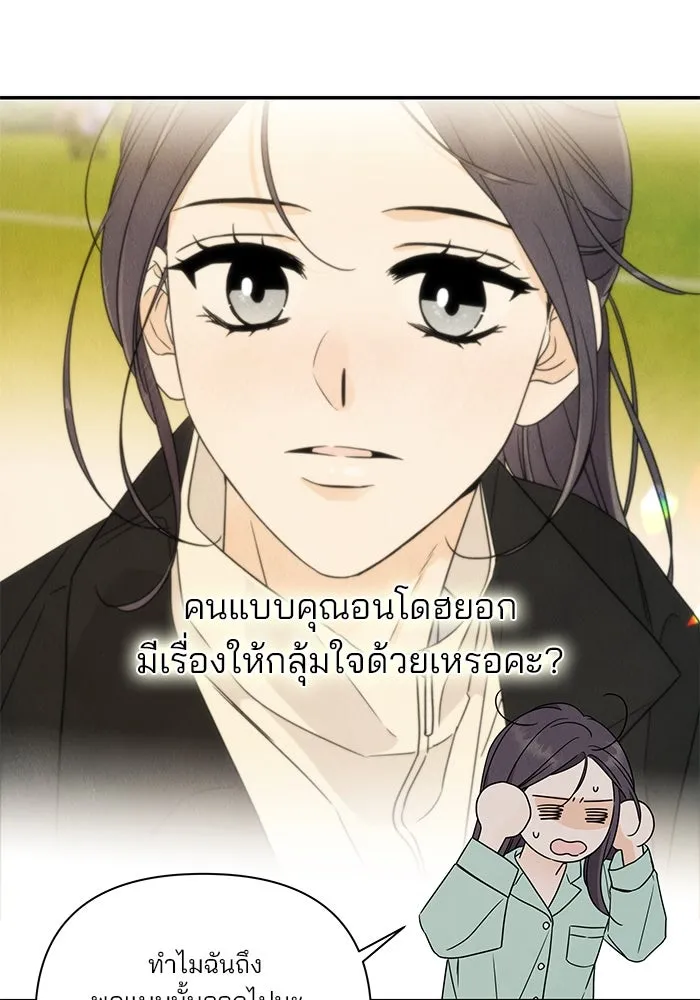 ปุลโซราได้เวลาดัง ตอนที่ 17 รูปที่ 52