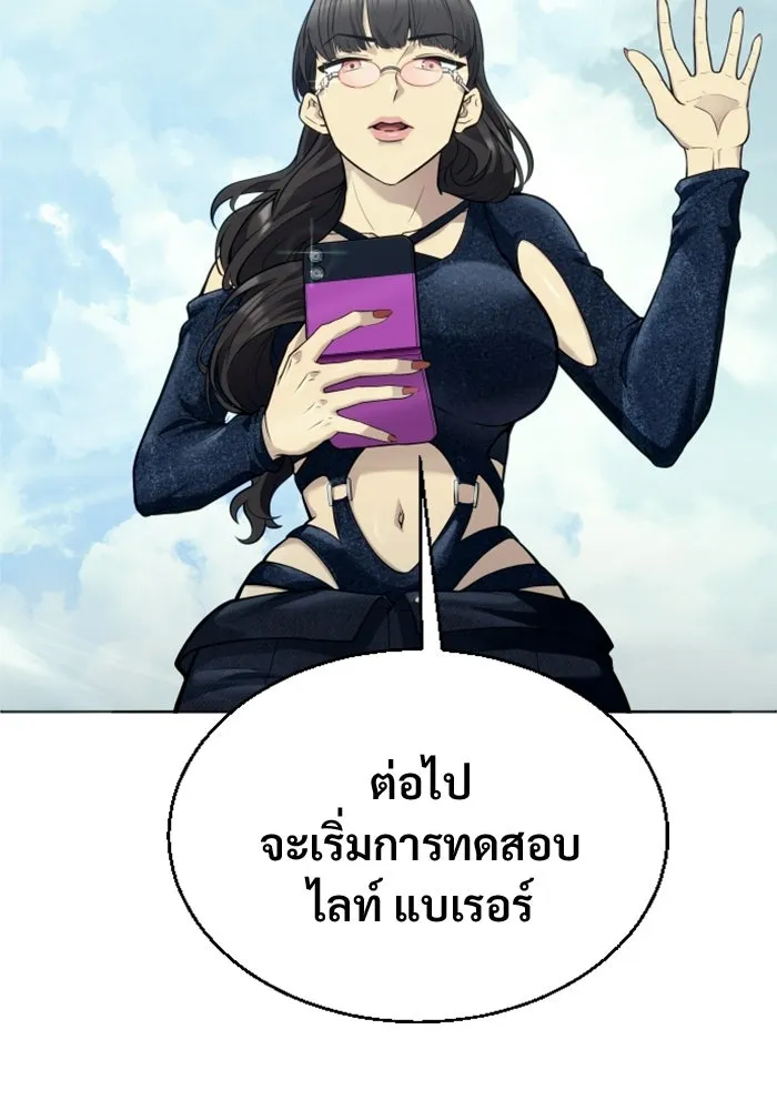 อูเร็ค มาซิโน่ ตอนที่ 32 การทดสอบบทใหม่ 4 รูปที่ 61