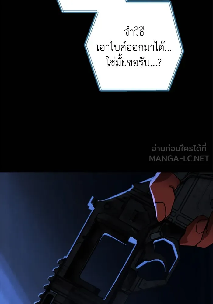 มัมหมีจ๋าหนูมาแบ๊ว ตอนที่ 28 รูปที่ 114