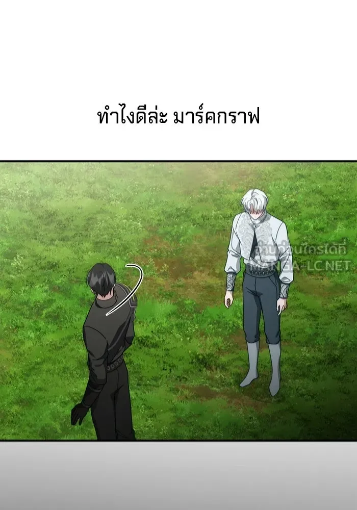 เบื้องหลังรอยยิ้มของเจ้าหญิง ตอนที่ 97 รูปที่ 117