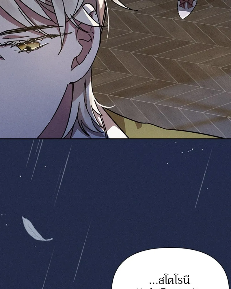 โอ้ ศัตรูที่รัก ตอนที่ 5 รูปที่ 104