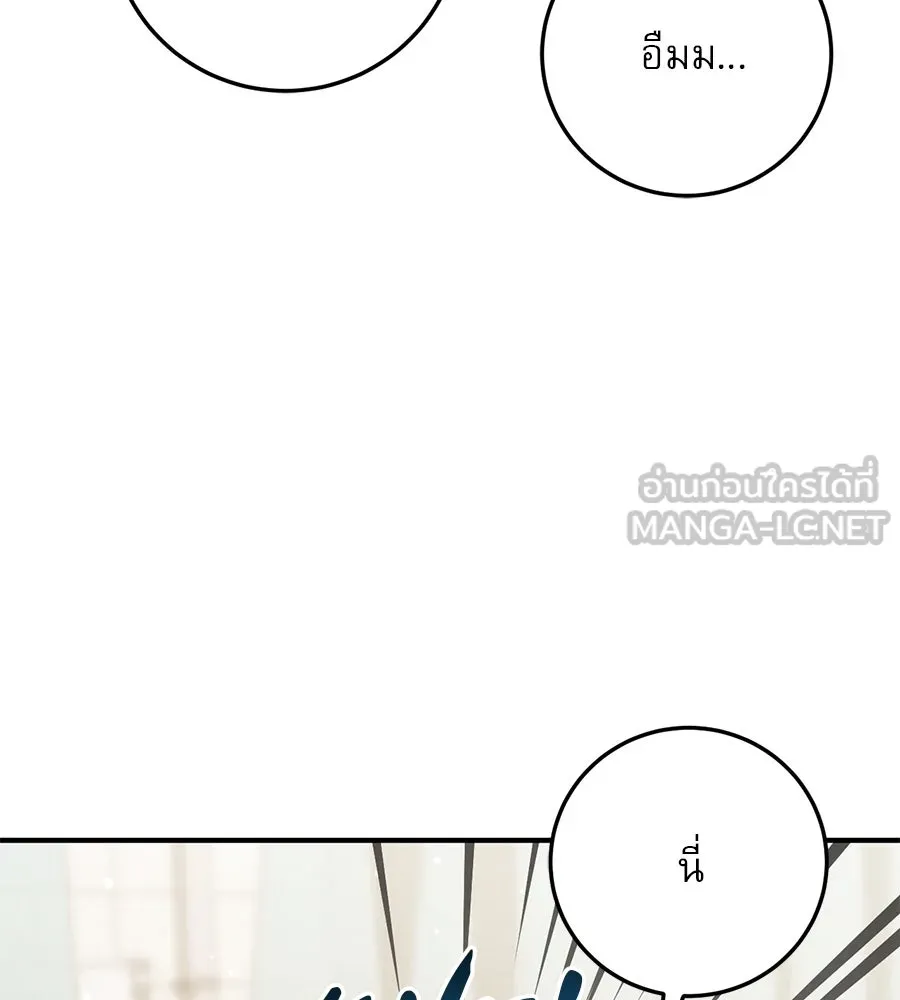 เรือนจำรัก ตอนที่ 16 รูปที่ 171