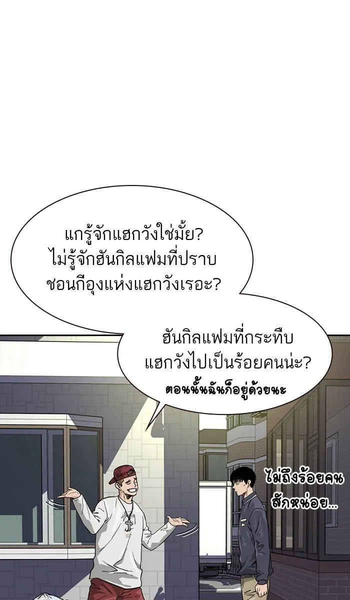 To not die ตอนที่ 33 รูปที่ 106