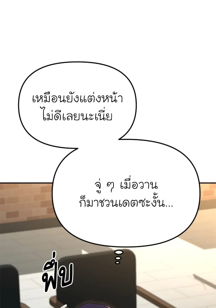 อดีตบอสหอคอย ตอนที่ 75 รูปที่ 17