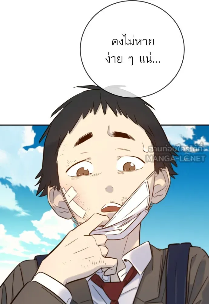 พริบตาเปลี่ยนโลก ตอนที่ 9 รูปที่ 66