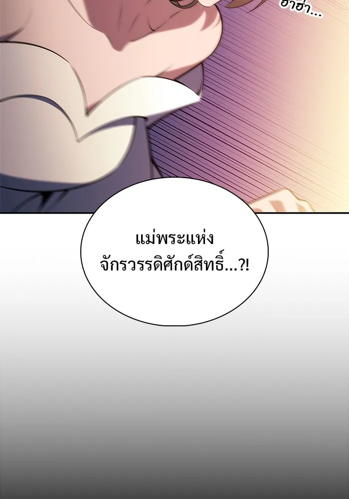 ผู้เล่นหน้าใหม่เลเวลแมกซ์ ตอนที่ 200 สงครามชิงคู่ (2) รูปที่ 88