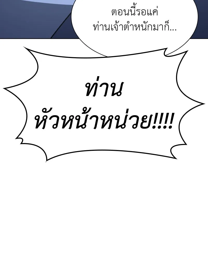 เกิดอีกทีเป็นว่าที่ประมุขลัทธิมาร ตอนที่ 49 รูปที่ 227