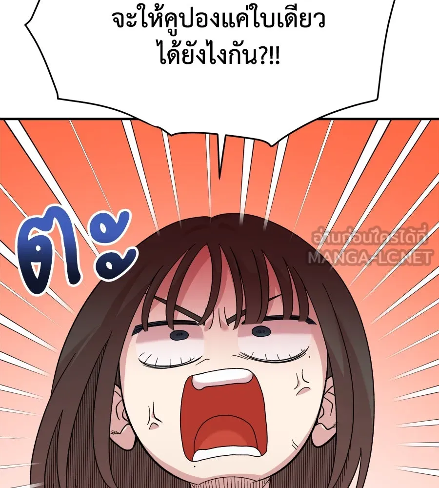 เพื่อนกันมันส์เกิน ตอนที่ 8 รูปที่ 90