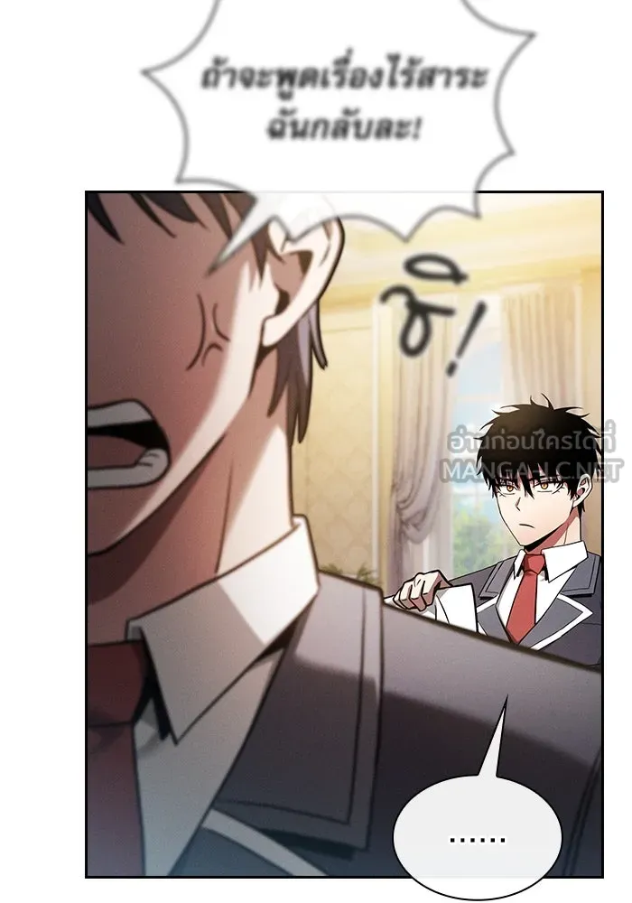 นักดาบอัจฉริยะจากอะคาเดมี ตอนที่ 54 รูปที่ 96