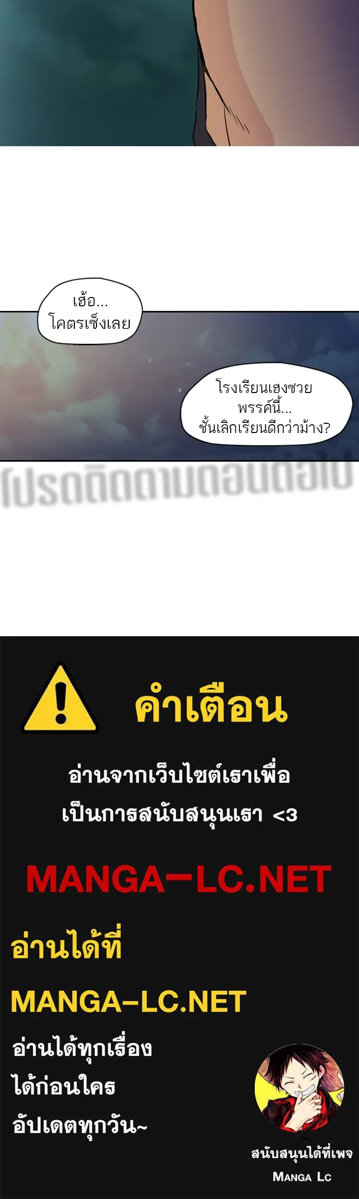 ปั่นสู้ฝันbrWind Breaker ตอนที่ 29 รูปที่ 57