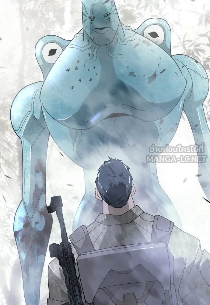 ยุคแห่งยอดมนุษย์ ตอนที่ 109 รูปที่ 12
