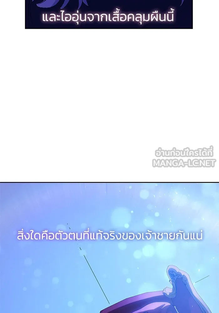 ฟิลเลียโรเซ่กับคำทำนายแห่งมงกุฎหนาม ตอนที่ 31 รูปที่ 15