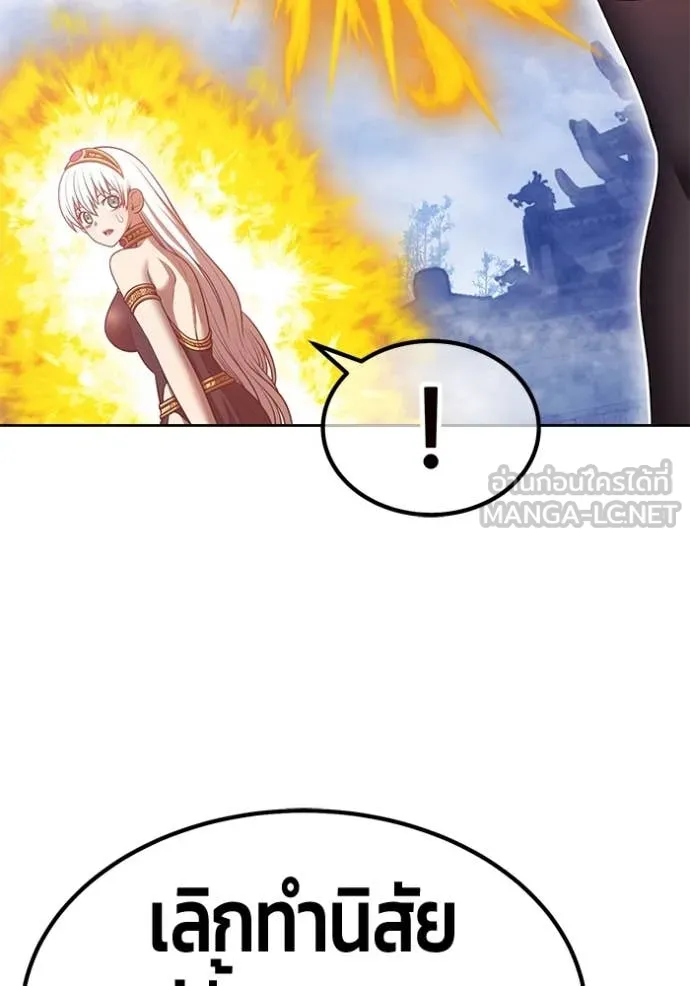 +99 ท่อนไม้ ตอนที่ 168 รูปที่ 80