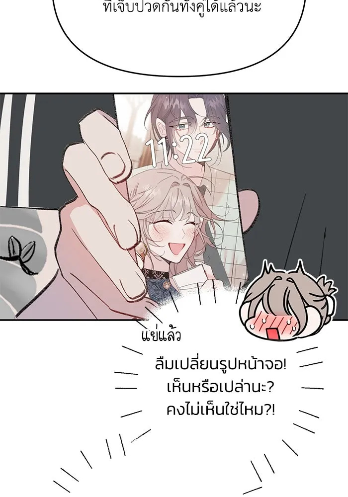 รักน้ำ รักปลา รักเธอนะ ตอนที่ 13 ปลาเสียใจ รูปที่ 88