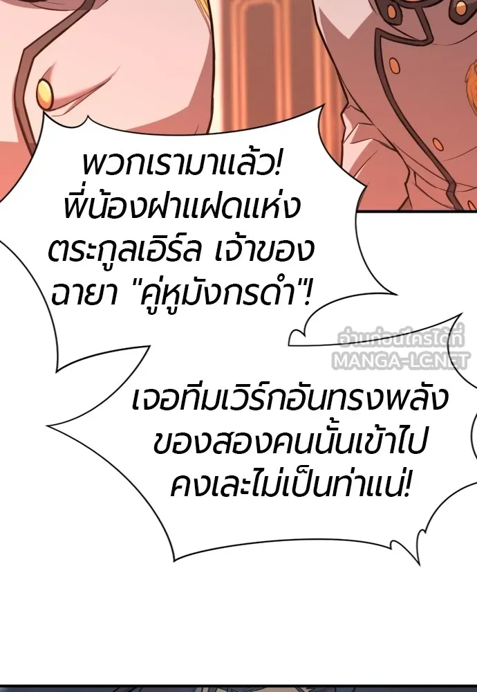 ยอดสถาปนิกผู้พิทักษ์อาณาจักร ตอนที่ 38 รูปที่ 81