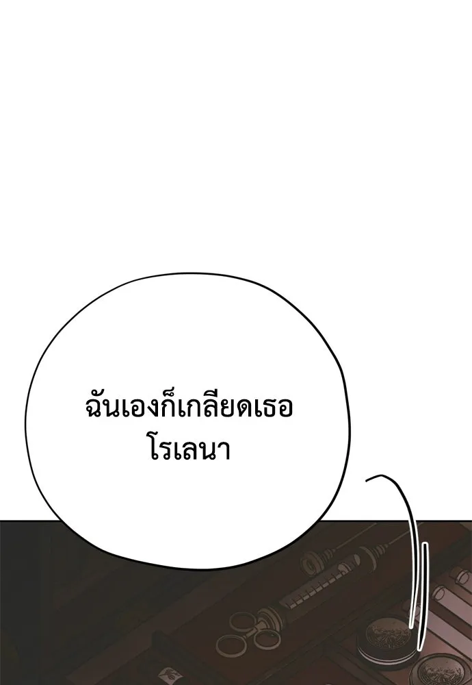 คมเขี้ยวชำระแค้น ตอนที่ 31 รูปที่ 46