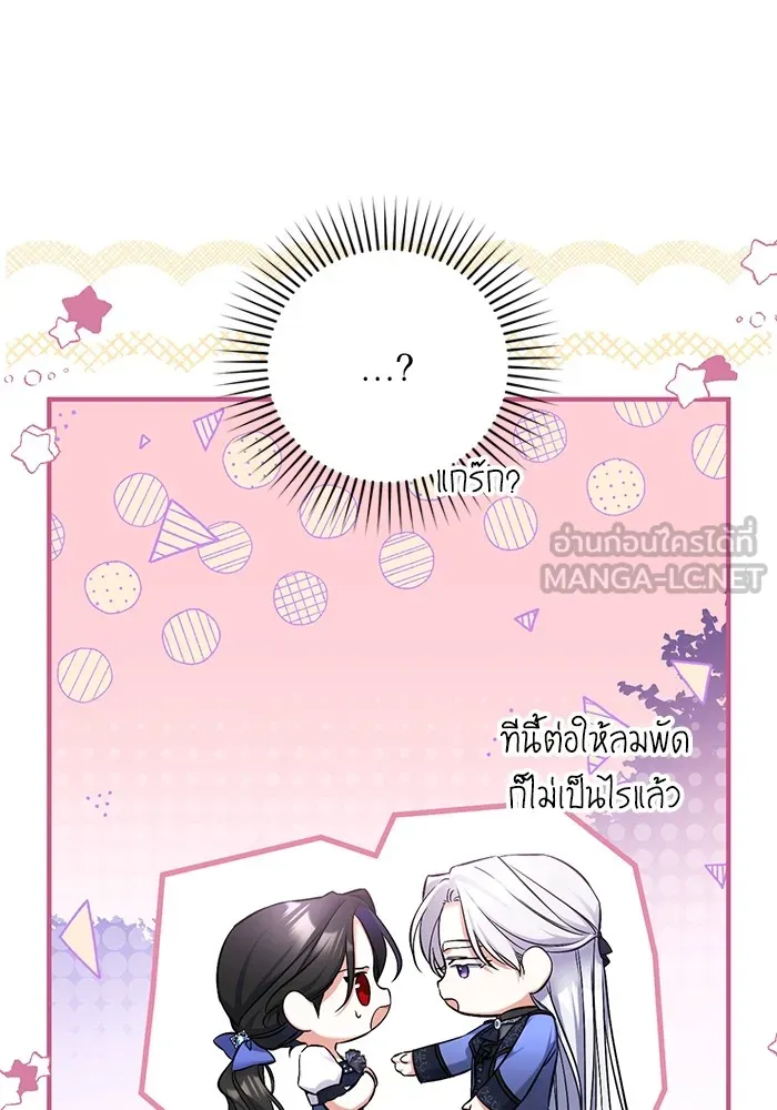 แด่ตัวละครโปรดที่ถูกทิ้ง ตอนที่ 42 รูปที่ 9