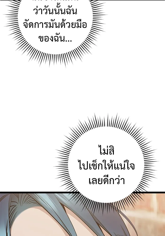 ราชินีนักบู๊ ตอนที่ 13 รูปที่ 88