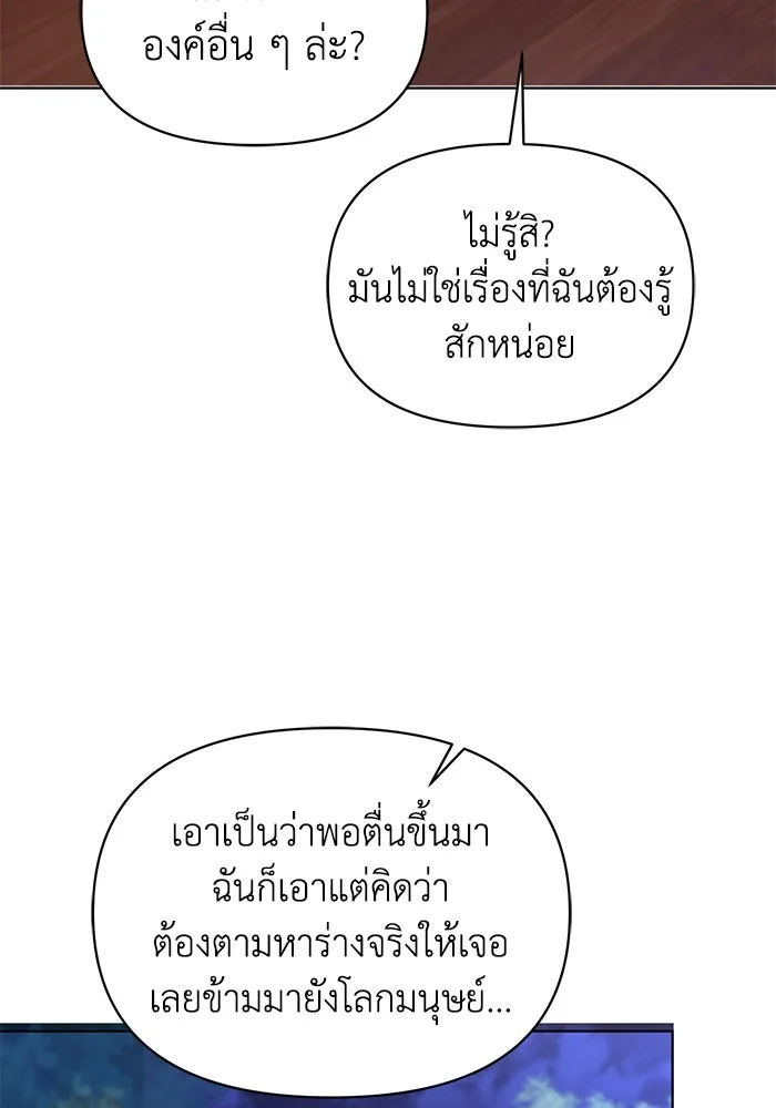 ชีวิตใหม่ในตระกูลมือสังหาร ตอนที่ 62 รูปที่ 7