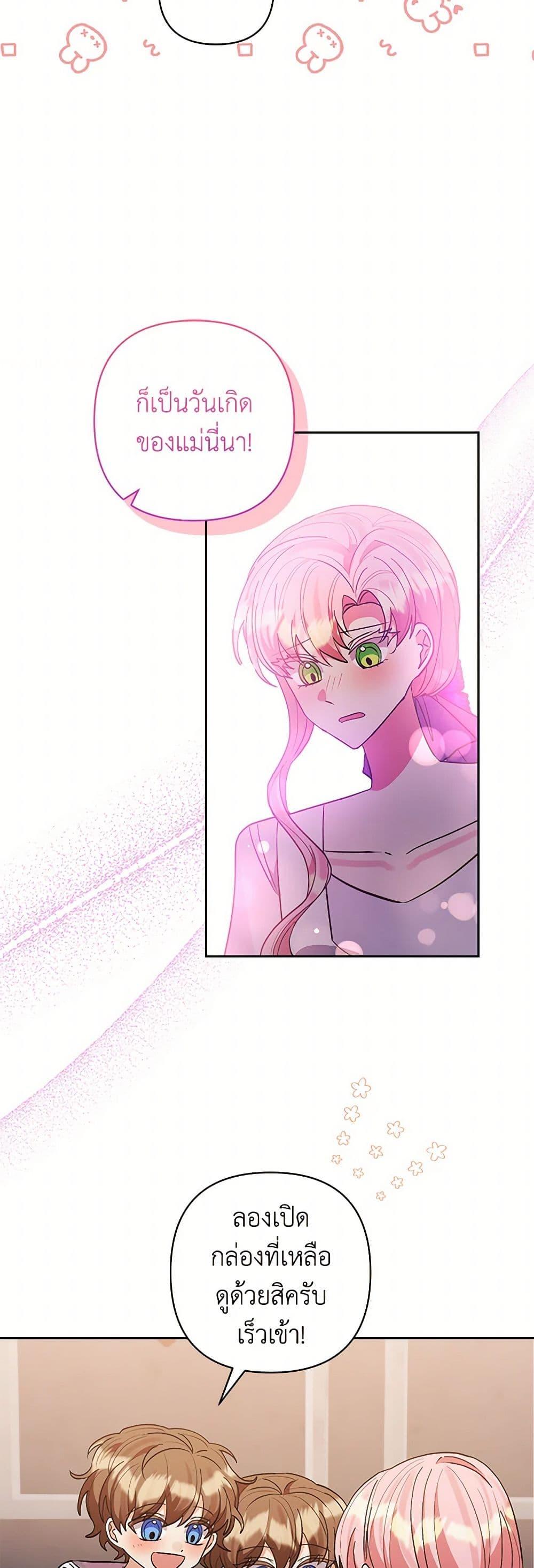 Manga-lc-com อ่านมังงะ อ่านการ์ตูน ออนไลน์ ฟรี I Adopted the Male Lead ตอนที่ 1 2 3 4 5 6 7 8 9 10 11 12 13 14 ฟรี ไม่มีโฆษณา Manga-lc - อ่าน มังงะ อ่าน การ์ตูน ออนไลน์ อ่านมังงะ ฟรี