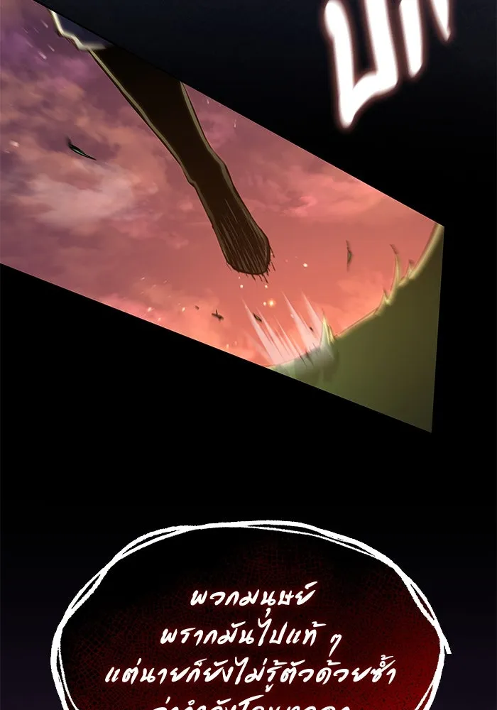 ฟิลเลียโรเซ่กับคำทำนายแห่งมงกุฎหนาม ตอนที่ 77 รูปที่ 77