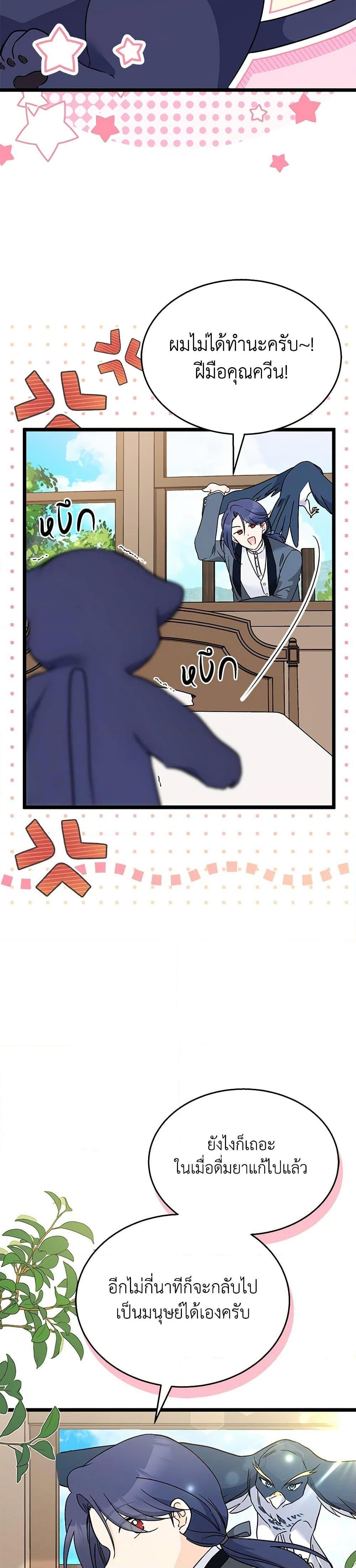 Manga-lc-com อ่านมังงะ อ่านการ์ตูน ออนไลน์ ฟรี The Symbiotic Relationship Between a Panther and a Rabbit ตอนที่ 1 2 3 4 5 6 7 8 9 10 11 12 13 14 ฟรี ไม่มีโฆษณา Manga-lc - อ่าน มังงะ อ่าน การ์ตูน ออนไลน์ อ่านมังงะ ฟรี
