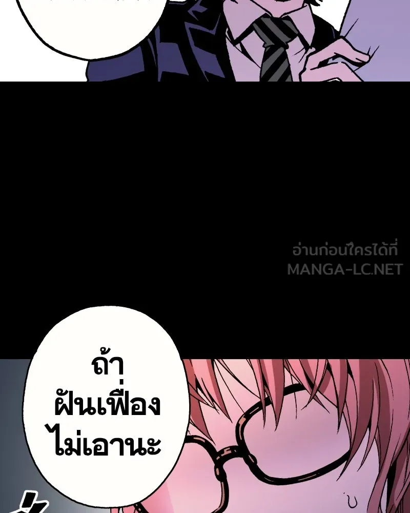 การิน BlaCX ปริศนาอาถรรพ์สีดำ ตอนที่ 25 fantasy (1) รูปที่ 54