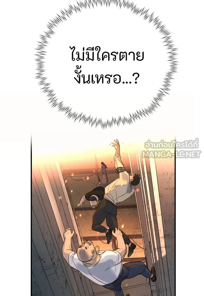 พริบตาเปลี่ยนโลก ตอนที่ 15 รูปที่ 60