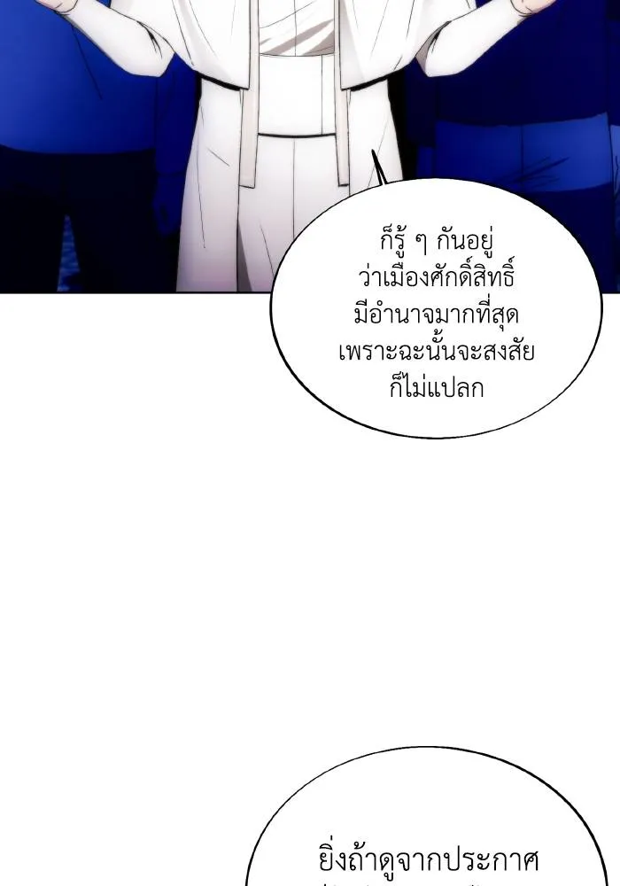 ศึกชิงบัลลังก์เทพเจ้ ตอนที่ 88 รูปที่ 37