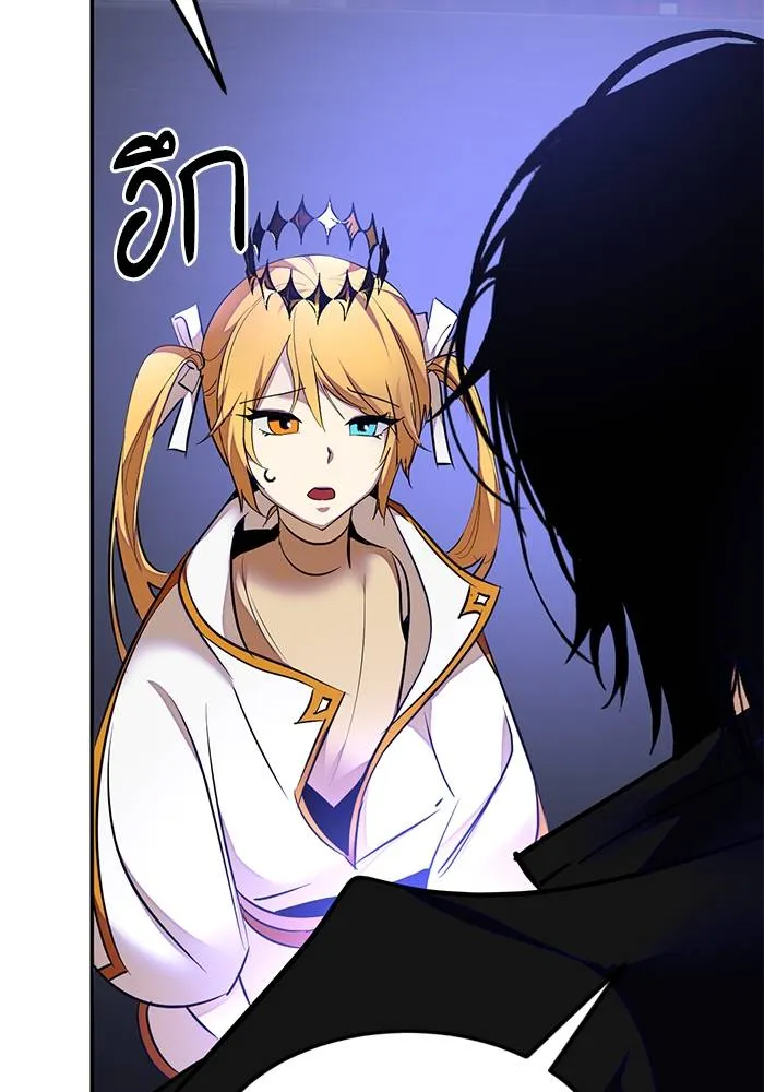 Return to Player ตอนที่ 149 รูปที่ 113