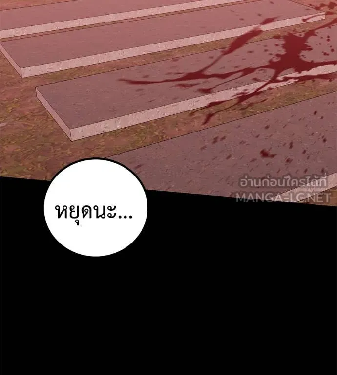 เรียกฉันว่าพระเจ้า ตอนที่ 57 รูปที่ 37