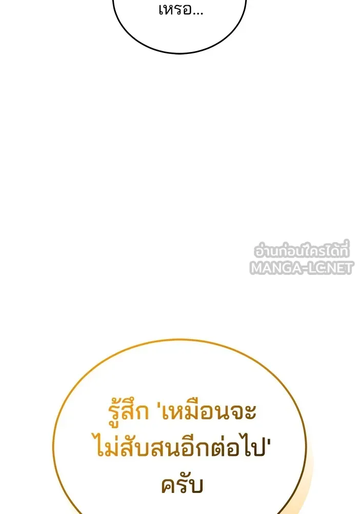 เจ้าสาวอัคนีดำ ตอนที่ 56 รูปที่ 12