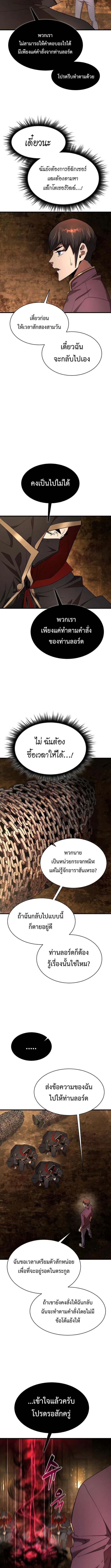 The Genius Mage Who Uses His Fists จอมเวทย_หม_ดส_ง ตอนที่ ตอนที่ 22 รูปที่ 14