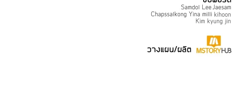 Clever Cleaning Life Of The Returned Genius Hunter ส_ดยอดฮ_นเตอร_สายคล_น ตอนที่ ตอนที่ 72 รูปที่ 154