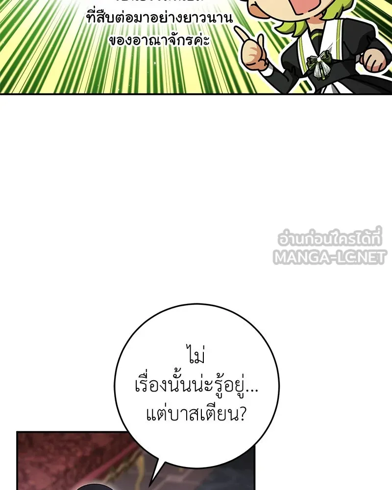 ภารกิจไล่ตามลุค บีเชล ตอนที่ 68 รูปที่ 12