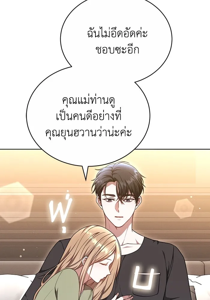 ละลายรักให้ล้นใจ ตอนที่ 49 รูปที่ 62