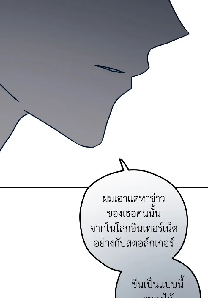 รักนี้ไม่มีรีไซเคิล ตอนที่ 52 รูปที่ 62