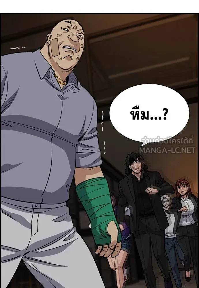 การศึกษาที่แท้จริง ตอนที่ 235 รูปที่ 86
