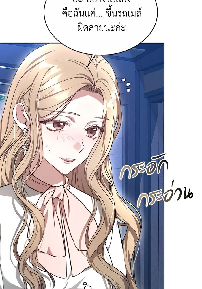 ละลายรักให้ล้นใจ ตอนที่ 2 รูปที่ 82