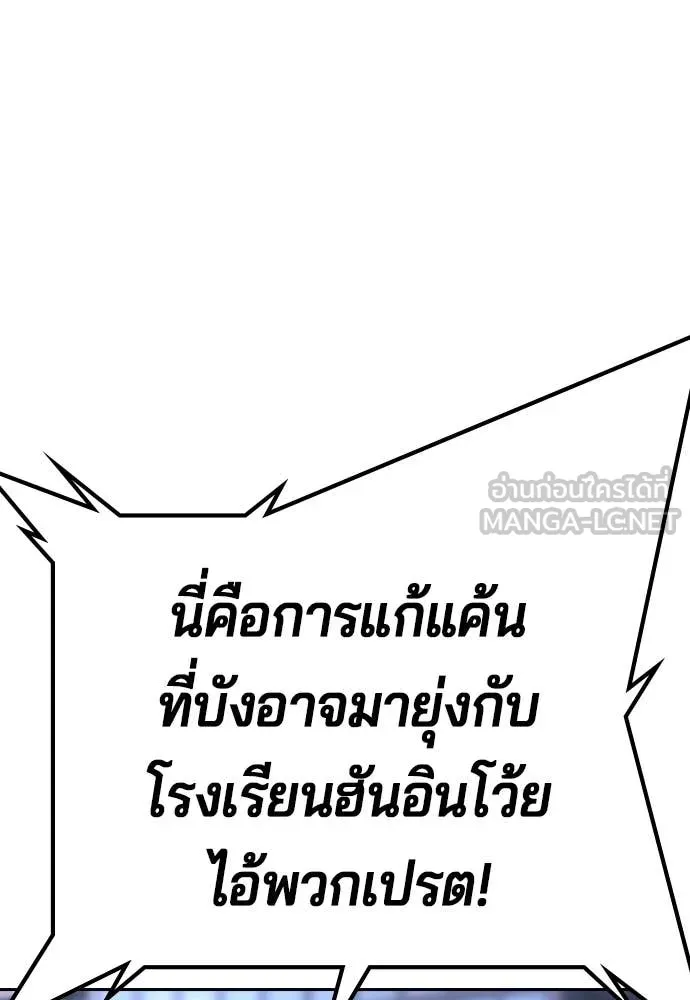 คูเซรา ตอนที่ 72 รูปที่ 17