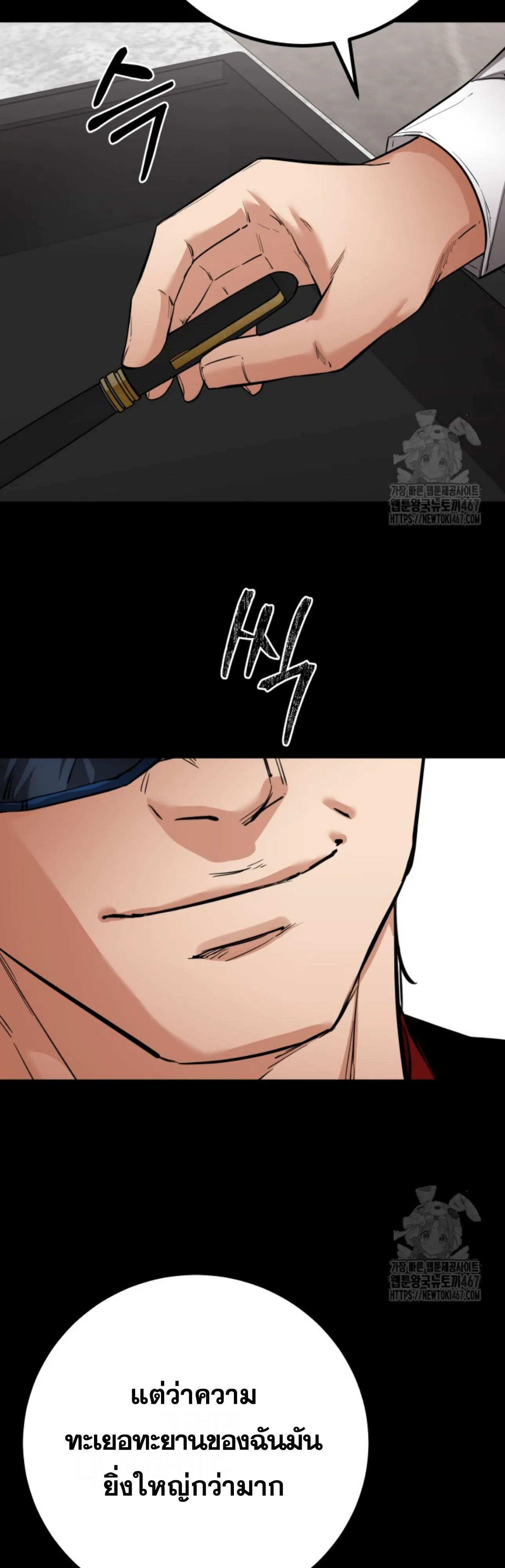 Blade of Retribution ดาบแห_งการลงท_ณฑ_ ตอนที่ ตอนที่ 57 รูปที่ 7