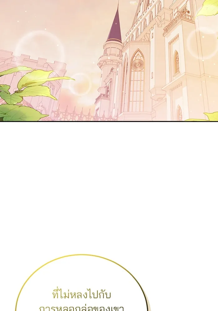 แผนหย่าสามีทรราช ตอนที่ 102 รูปที่ 29