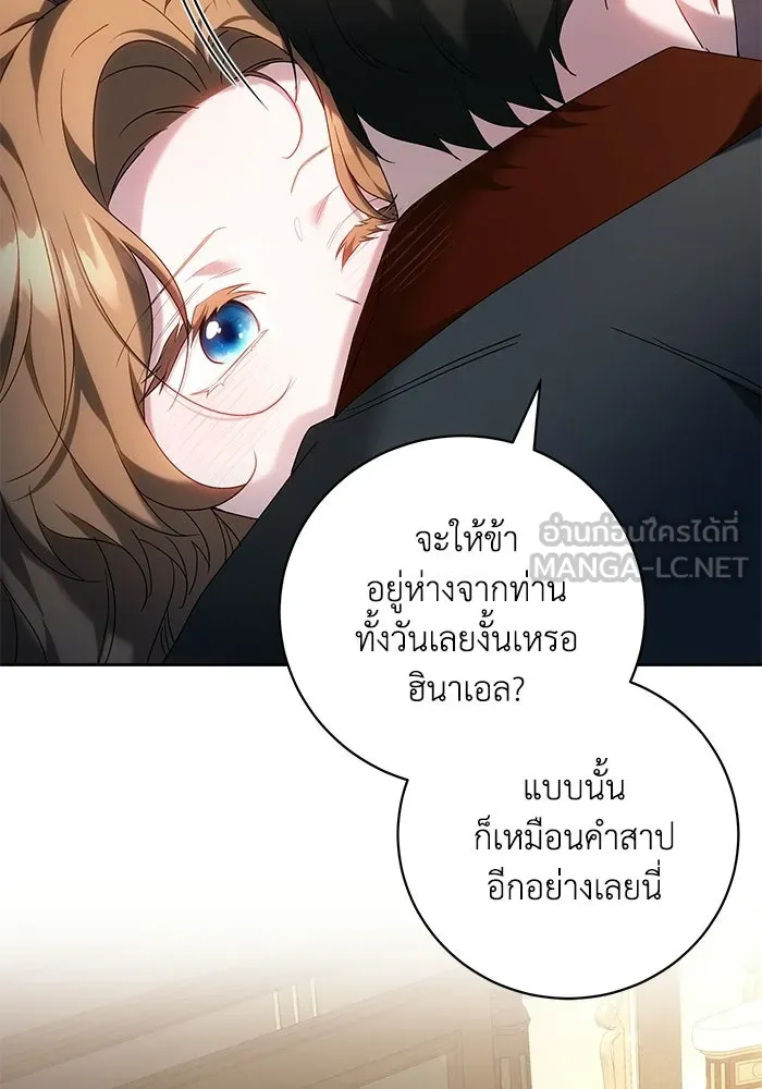 ย้อนเวลาพลิกชะตาทายาท ตอนที่ 80 รูปที่ 66