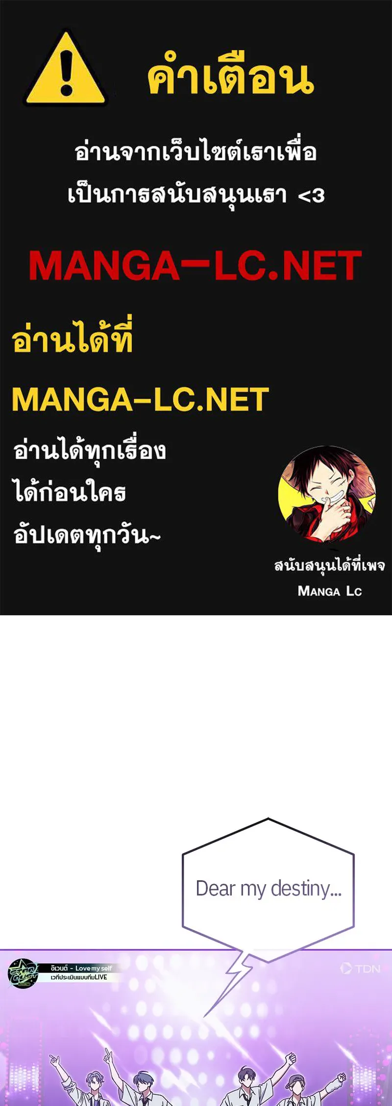 ย้อนเวลามาเป็นมักเน่ ตอนที่ 17 รูปที่ 1