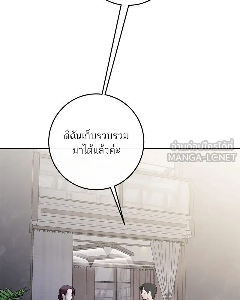 ตำนานเทพธิดาตกสวรรค์ ตอนที่ 114 รูปที่ 39