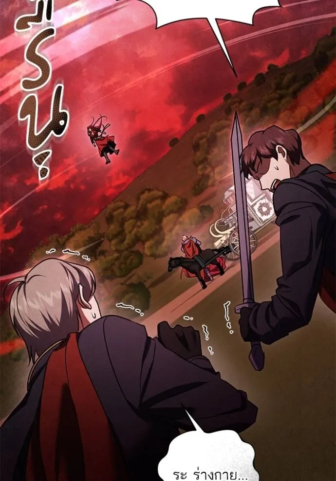 ทางหลุดพ้นของ ตอนที่ 75 รูปที่ 5