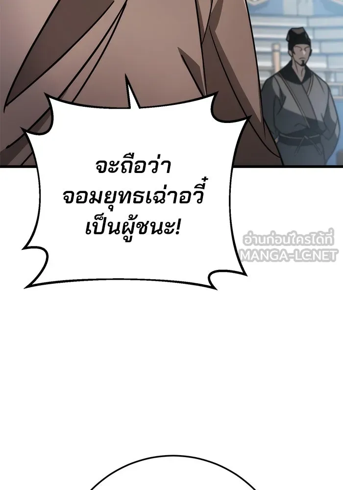 ดาบแห่งจักรพรรดิ ตอนที่ 57 รูปที่ 102