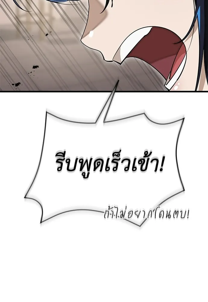 ยมราชลงทัณฑ์ ตอนที่ 143 รูปที่ 104