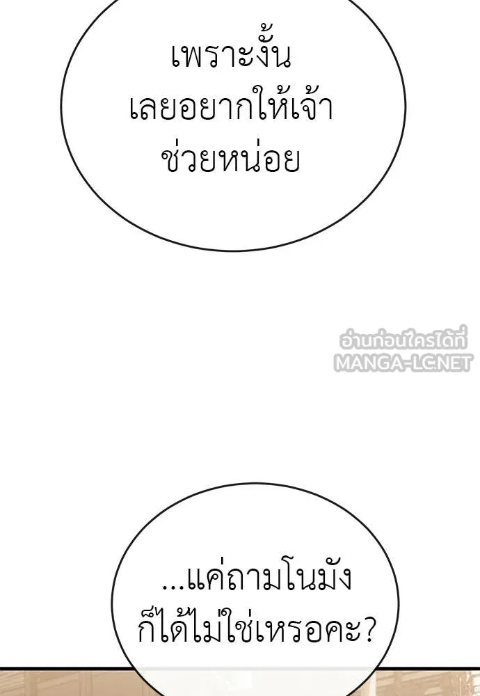 ยมราชลงทัณฑ์ ตอนที่ 129 รูปที่ 175