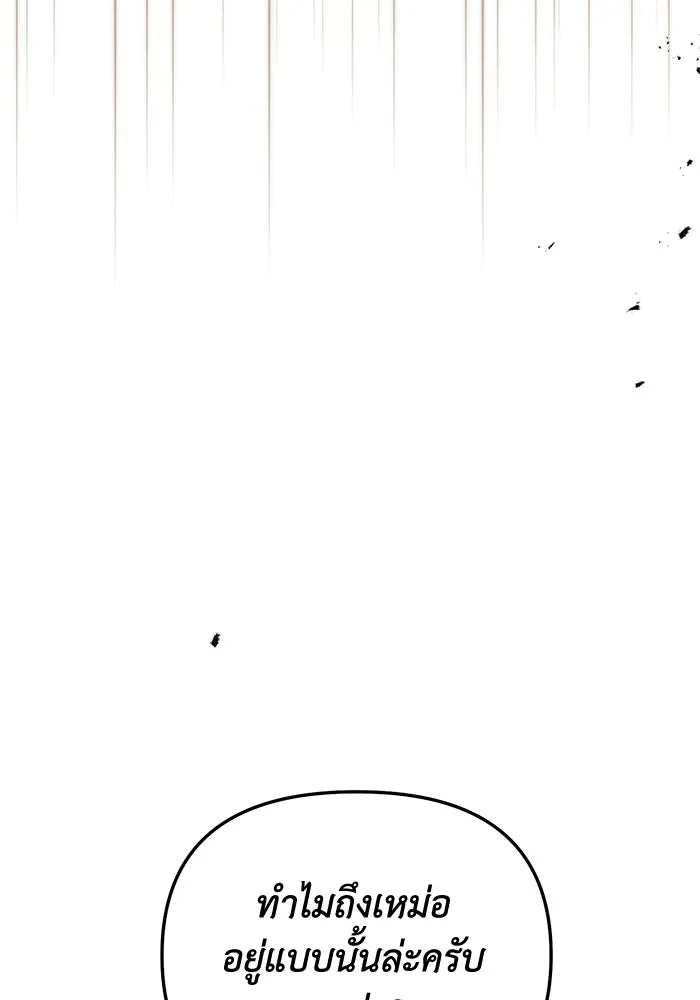 อยู่ดี ๆ ก็มีนางเอกนิยายเป็นเพื่อนบ้าน ตอนที่ 33 รูปที่ 5